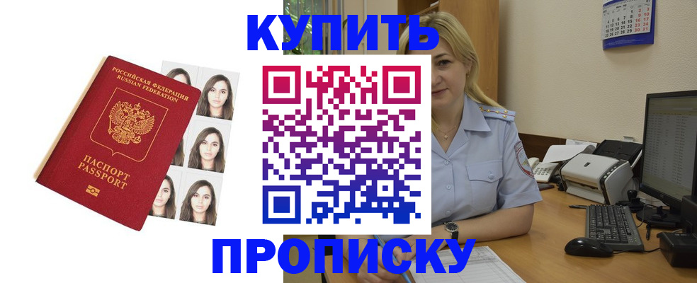 прописка штамп в Венёве