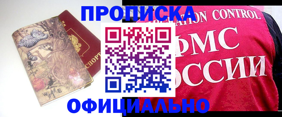 прописка в квартире в Венёве