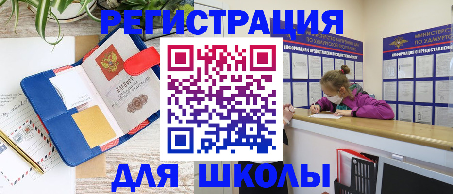 временная прописка в Венёве