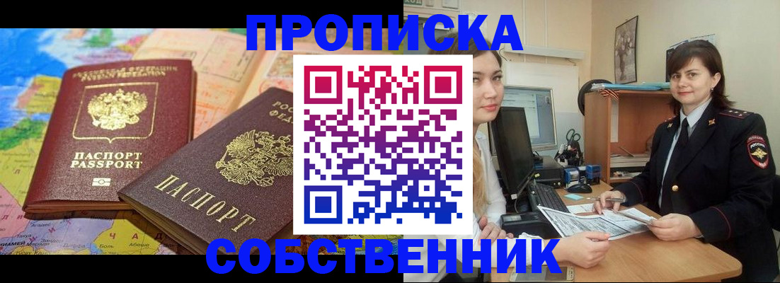 временная регистрация в квартире в Венёве