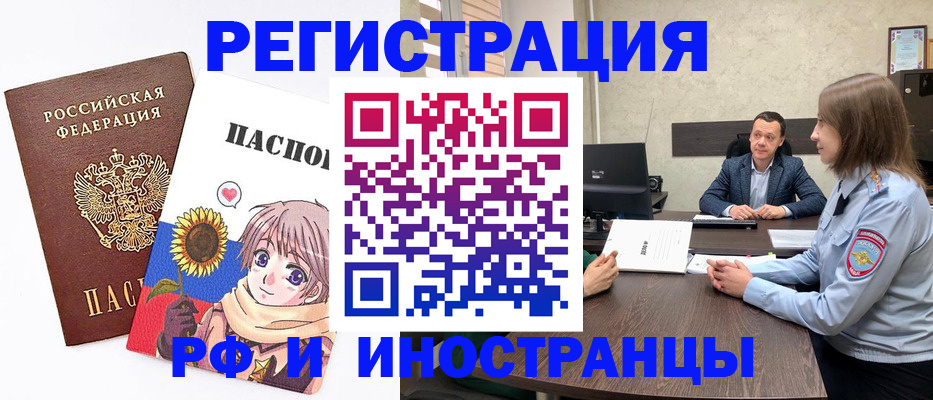 прописка штамп в Венёве