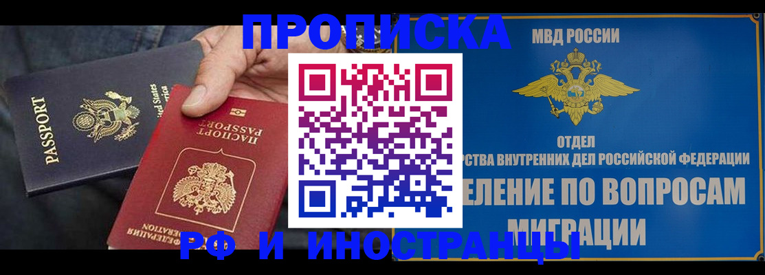 временная прописка в Венёве