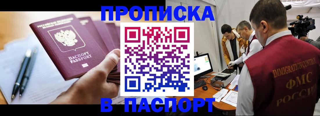 временная регистрация законно в Венёве